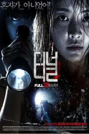 Horror สยองขวัญ